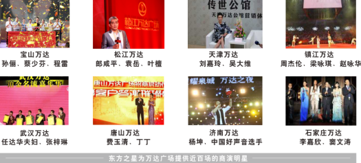 专业高效，链接商机——联系姜鹏经纪人，解锁商业演出与产品代言新机遇